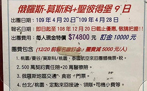 天玉里「里民趴」7萬飛俄羅斯！眾全愣住：我們只有烤肉