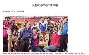 「陳菊貪污」假訊息源頭是港媒？ 沈伯洋：有社團更早發出