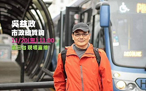 衝高政黨票？親民黨吳益政最後一刻登記參選高雄第六選區立委