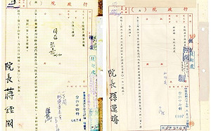 歷史文件曝光！政院： 蔣經國、孫運璿未經蘭嶼人同意設核廢場