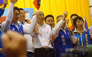 國民黨慶大會 吳敦義王惠美未和韓國瑜同台