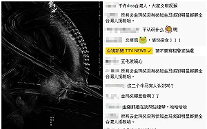 金馬56吸眼球！大陸網民直播區「瘋狂diss」台灣人全火大