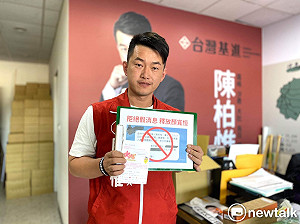 邱毅推霸凌者處鞭刑  陳柏惟：韓粉是最大受災戶