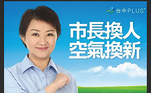 讀者投書》盧秀燕拿一份「寫錯了」的公文 就能解決台中空汙？