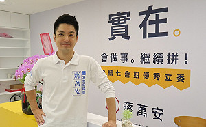 郭台銘站台加持？蔣萬安：等郭董回國有後續規劃