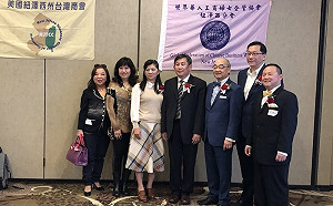 新澤西台商傳承經驗  女力崛起談創業甘苦