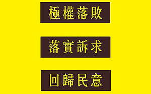 區選「泛民」大勝 民陣高呼「抗爭未完」預告12月8日再集結