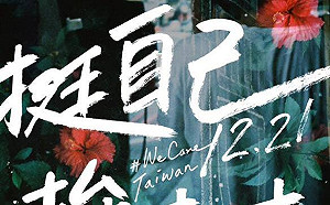 「一封關心台灣的信」 退休公教人員提醒防範1221罷、挺韓衝突