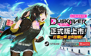 全球玩家極度好評《Dusk Diver酉閃町》正式版熱賣中
