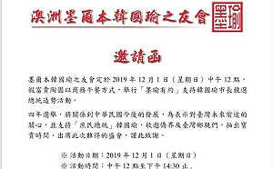 富庶有別！澳洲韓友會募款引來「海外捐款」疑雲