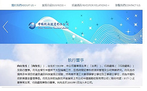 低調到找嘸資料？捲入共諜案  中國創新向心搞神秘