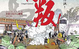 「赤裸裸的政治刪禁」 港劇場海報因「蒙面黑衣人撐黃傘」遭拒