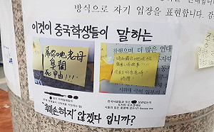 南韓衝了!  大學生擬重設連儂牆  赴中國使館前抗議：聲援香港