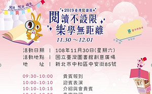 推廣身心障礙者閱讀 國臺圖推閱讀平權活動
