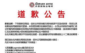 西雅圖咖啡爆摻低價豆賺千萬　官方道歉：消費者可退換貨