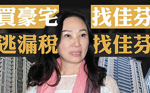 豪宅案未平再爆逃漏稅  綠黨砲轟：不只炒房還逃漏稅？