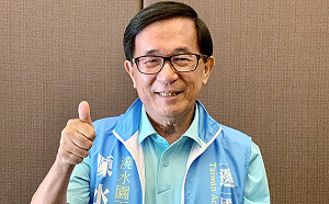 打臉陳水扁   中選會:貪污罪不得列為不分區立委