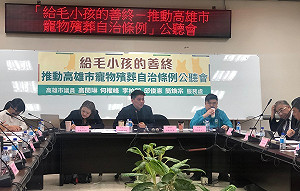 給毛小孩的善終  綠議員推高雄市寵物殯葬自治條例