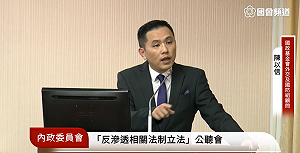 反滲透法公聽會 陳以信批：換湯不換藥、借屍還魂