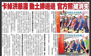 洪慈庸被消失？中市府澄清  洪辦：別再用公器替特定候選人擦脂抹粉