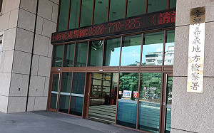 2020年選舉嘉義首宗賄選案：三名「選舉販子」遭傳訊