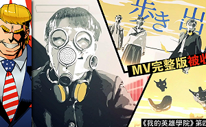 日《我的英雄學院》MV狂秀防毒面具  爆跪中國下架