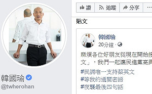 韓國瑜「奇招」2.0 林飛帆：難道是為了消痔…