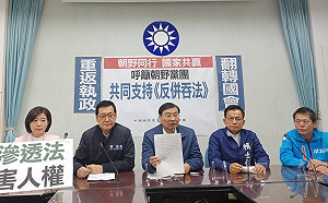 藍推《反併吞中華民國法》反制  綠委驚：比刑法100條還可怕