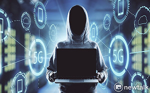 迎接5G！享受多元應用的同時  資安風險課題更嚴峻