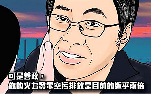 張善政指2015燃煤發電度數低 經濟部：拿這個當績效確實少見