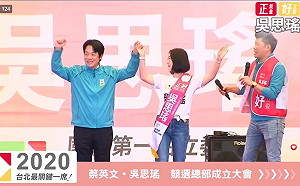 賴清德高喊 :「下架吳思瑤」 原來是「下架吳斯懷」口誤