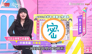 2020你有升官運嗎？國師預言「3星座」明年事業蒸蒸日上