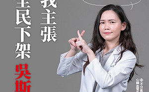 台灣基進不分區醫師嗆滕西華：動用立委喬病床