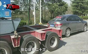 吃人! 陸高速公路拖吊費台幣90萬 相關官員懲處