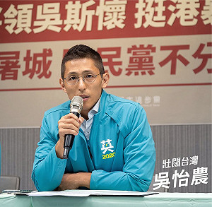 「蔣經國是壞人」談話遭曲解 吳怡農：參選為保護國家非復仇