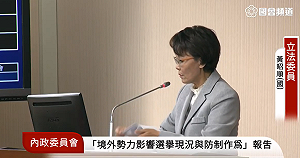 不滿行政部門對網軍說法  黃昭順怒撕報告嗆同黨會議主席林為洲