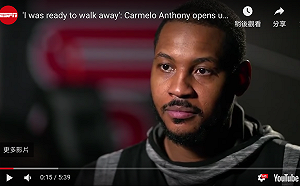NBA／我是不是該安靜地走開　甜瓜：沒加入拓荒者我就退(影)