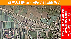 有圖有真相！黃國昌再問韓國瑜「大洞回填什麼東西？」