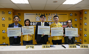 時力推金融正義政策 盼打破金融幫「除弊才能興利」