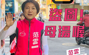 韓粉？柯粉？ 范雲無奈：網軍「是在哈囉？」