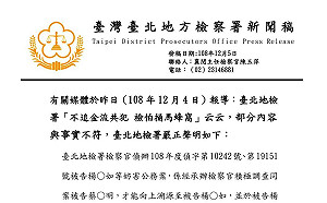 楊蕙如案》怕捅馬蜂窩不追金流共犯？ 北檢這樣說…