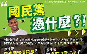 不滿韓投放負面廣告  蔡競辦「7個憑什麼」反擊