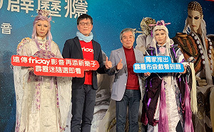 串流媒體夯  遠傳friDay影音引進霹靂布袋戲  靠獨家內容取勝