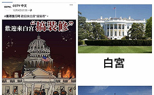 超冏！中國央視喊「裝修」白宮 貼圖卻是國會大廈網友笑翻