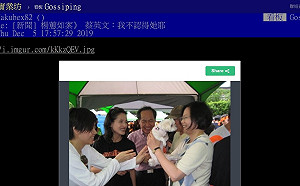 蔡英文與楊蕙如親密玩毛小孩？ 府：平常沒私交往來