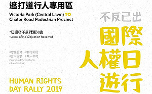 民陣「12.8」獲不反對 港警「一哥」先嗆：拿出勇氣譴責暴力