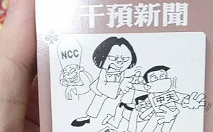 爆「倒菜樸克牌」廣寄校園！世新學生批：應受譴責