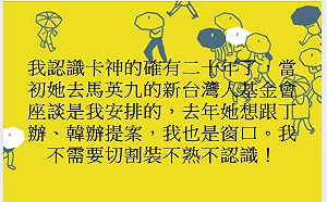 潘恆旭認了「認識卡神20年」 還爆料這2件事…
