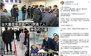 藍委急診合照 ICU醫師評8點離譜行徑：做秀也要挑地點