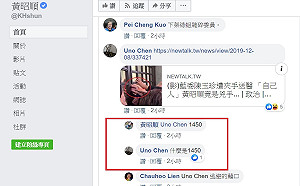 不回應「夾手他人」 黃昭順臉書反嗆：1450